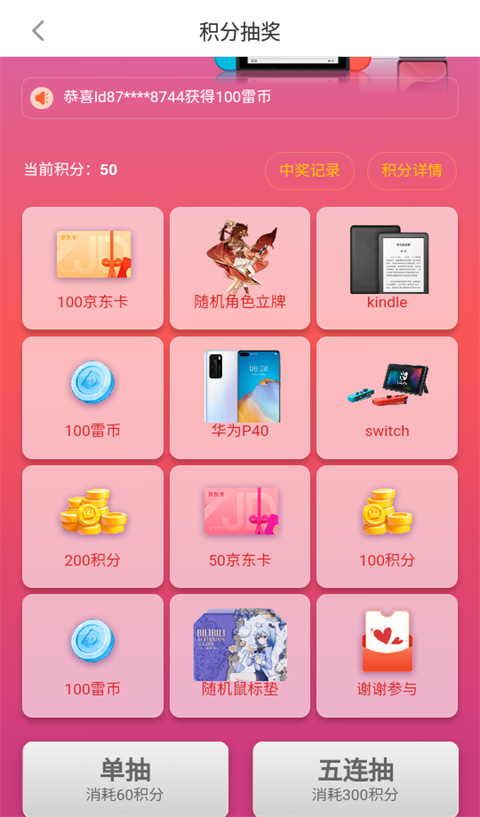 赚积分截图3