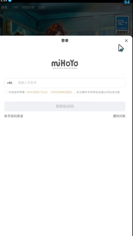 玩原神教程11
