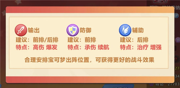 游戏攻略截图4