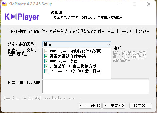 安装步骤截图4