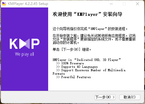 安装步骤截图2