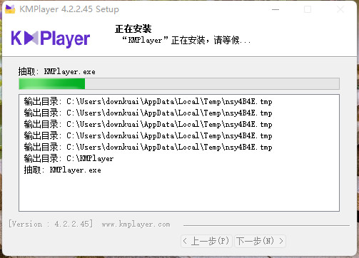 安装步骤截图6