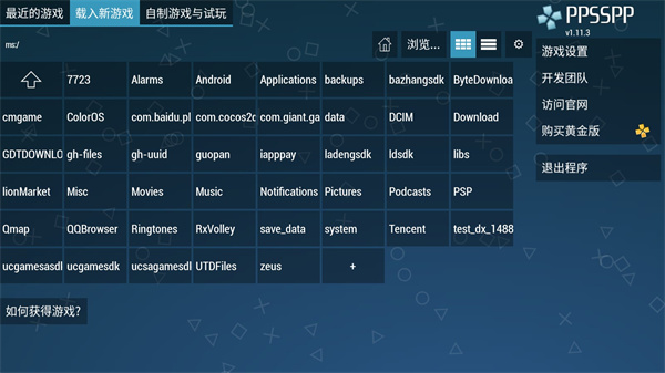 使用方法截图1
