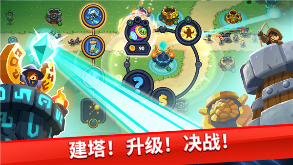 帝国守卫战电脑版 第1张图片