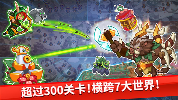 帝国守卫战电脑版 第4张图片