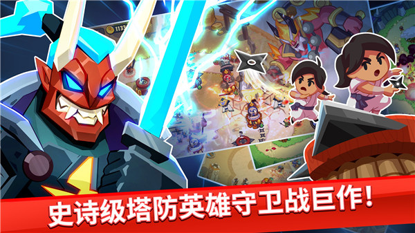 帝国守卫战电脑版 第2张图片