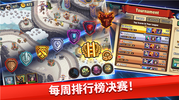 帝国守卫战电脑版 第3张图片