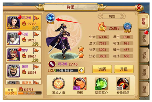 游戏攻略截图1