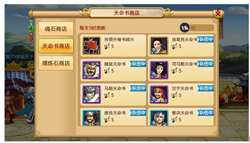 游戏攻略截图3