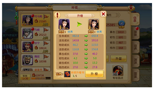 游戏攻略截图4