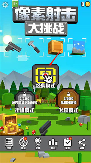 怎么玩截图1