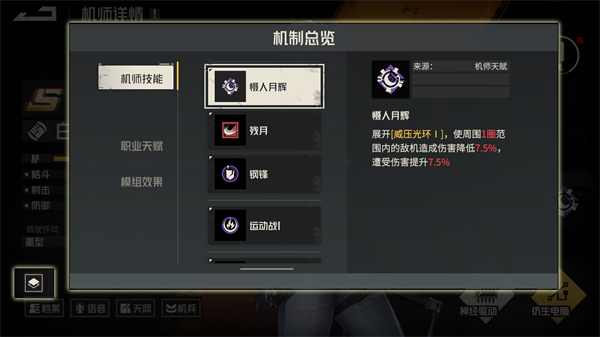 钢岚电脑版新手指南3