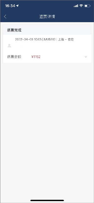 如何退票截图4