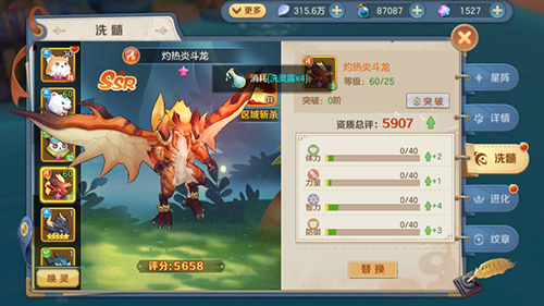 宠物培养攻略截图4