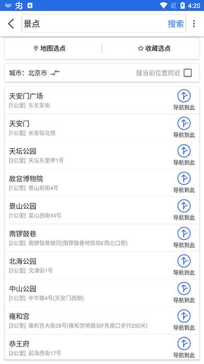 出行方法2