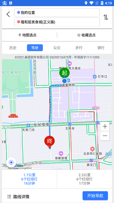 出行方法3