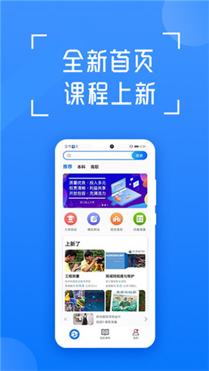 在浙学电脑版软件特色截图