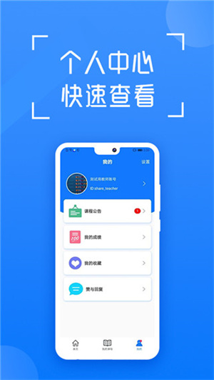 在浙学电脑版软件介绍截图
