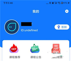 在浙学怎么签到截图1