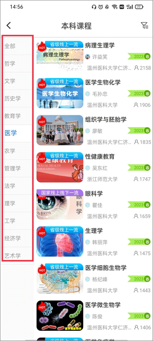 在浙学电脑版使用教程截图2