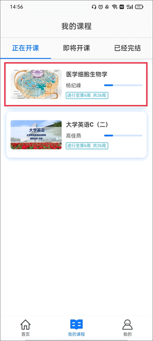在浙学电脑版使用教程截图4