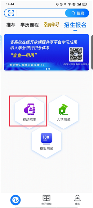在浙学电脑版使用教程截图5
