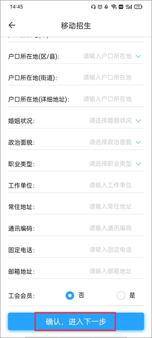 在浙学电脑版使用教程截图7