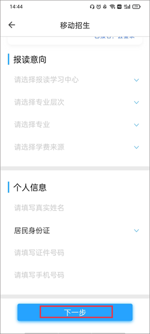 在浙学电脑版使用教程截图6