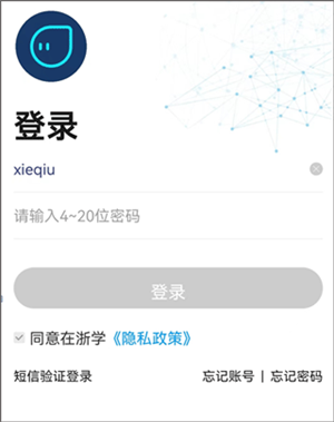 在浙学电脑版使用教程截图9