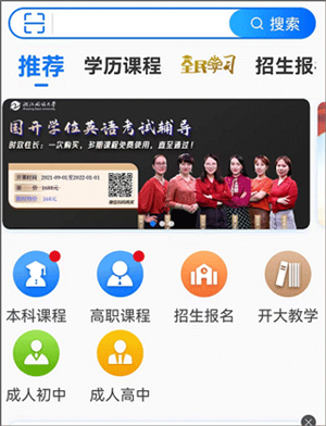 在浙学电脑版使用教程截图10