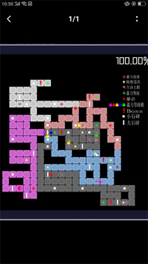 游戏攻略截图1