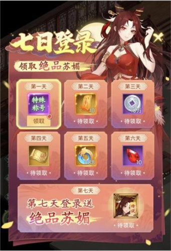 新手开荒攻略截图6