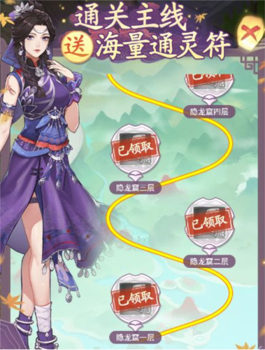 新手开荒攻略截图7