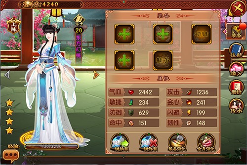 学士攻略1