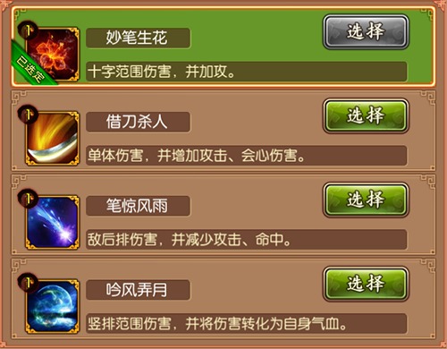 学士攻略2