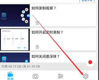 使用方法截图1
