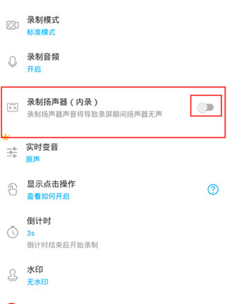 使用方法截图7