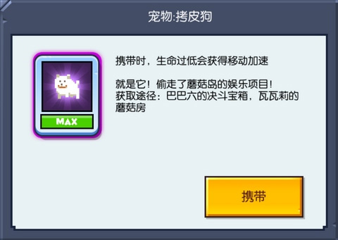 宠物攻略2