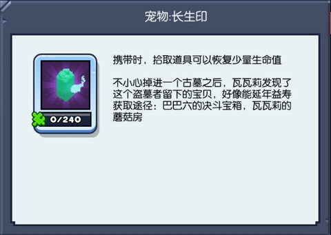 宠物攻略4