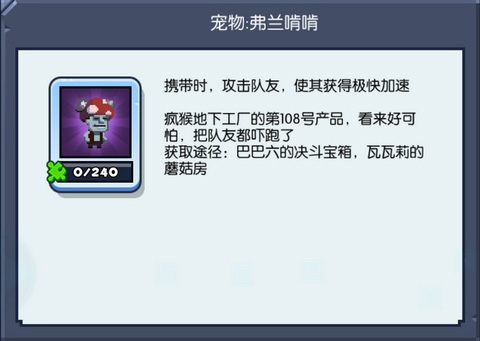 宠物攻略6