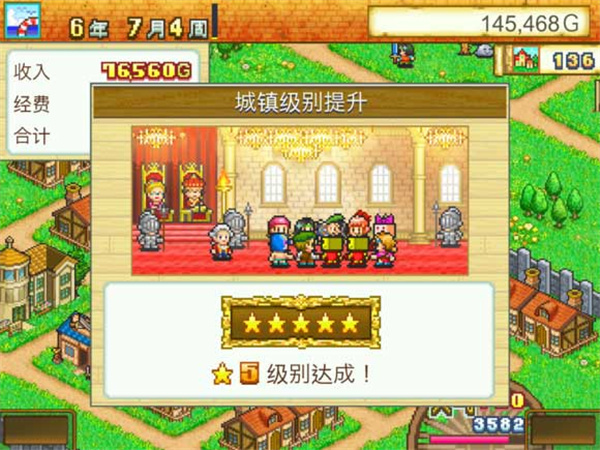 游戏攻略2