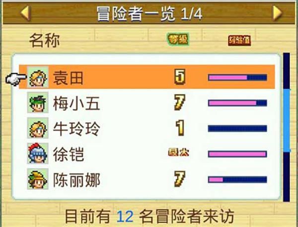 游戏攻略3