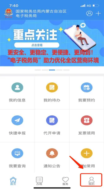 自然人注册操作指引1