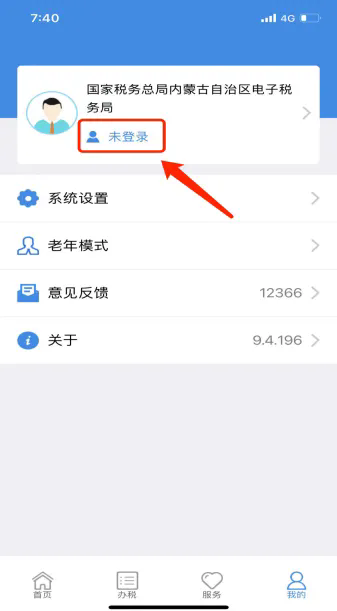 自然人注册操作指引2