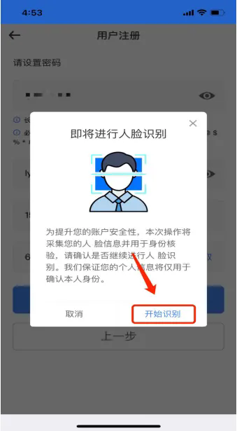 自然人注册操作指引8