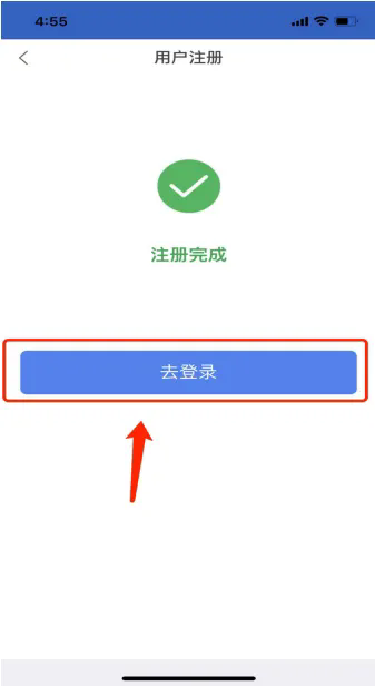 自然人注册操作指引10