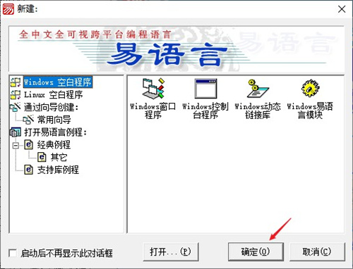 e语言编程入门教程截图2