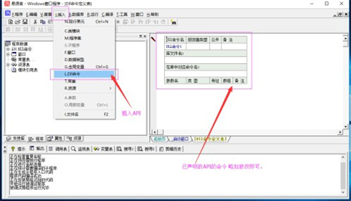 e语言编程入门教程截图3