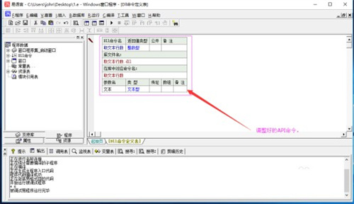 e语言编程入门教程截图4