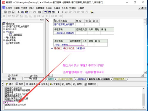 e语言编程入门教程截图5